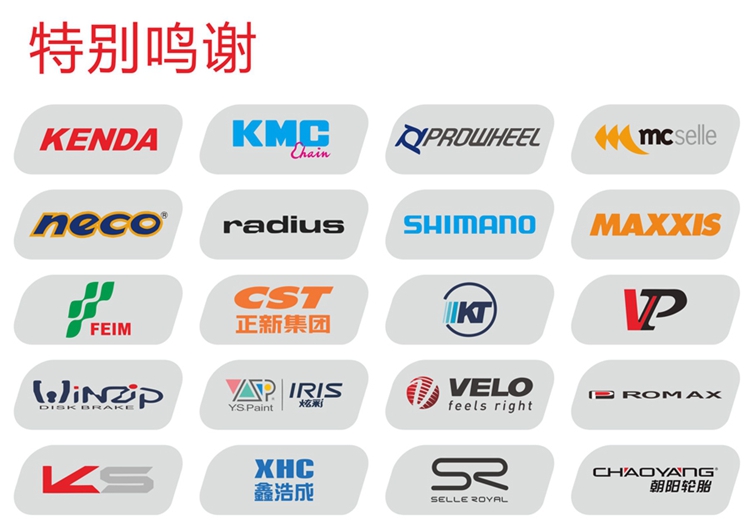 2015“嘉隆杯”山地车越野计时赛 2015“嘉隆杯”山地车越野计时赛