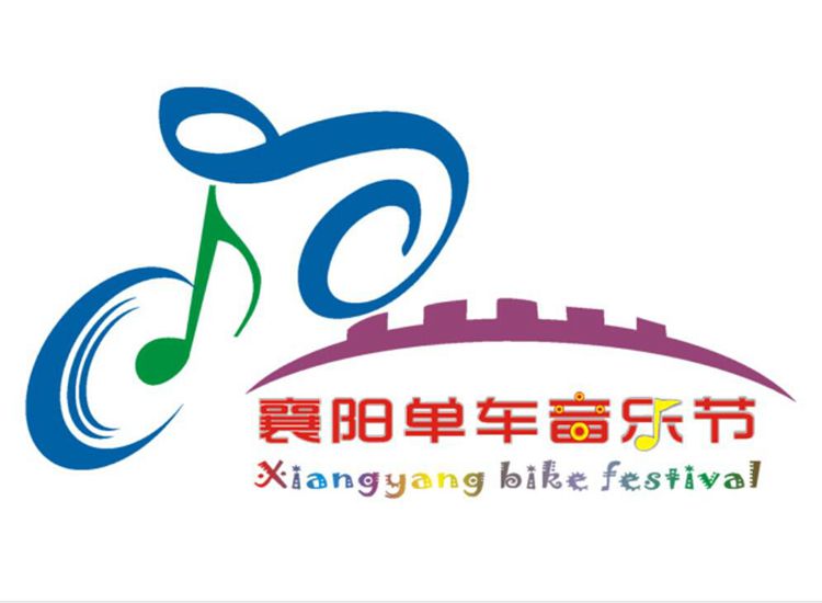 襄阳单车音乐节 襄阳单车音乐节