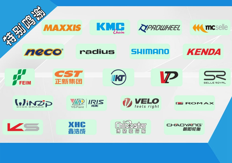 建大&桂盟杯山地车越野计时赛-赞助商.jpg 建大&桂盟杯山地车越野计时赛-赞助商.jpg