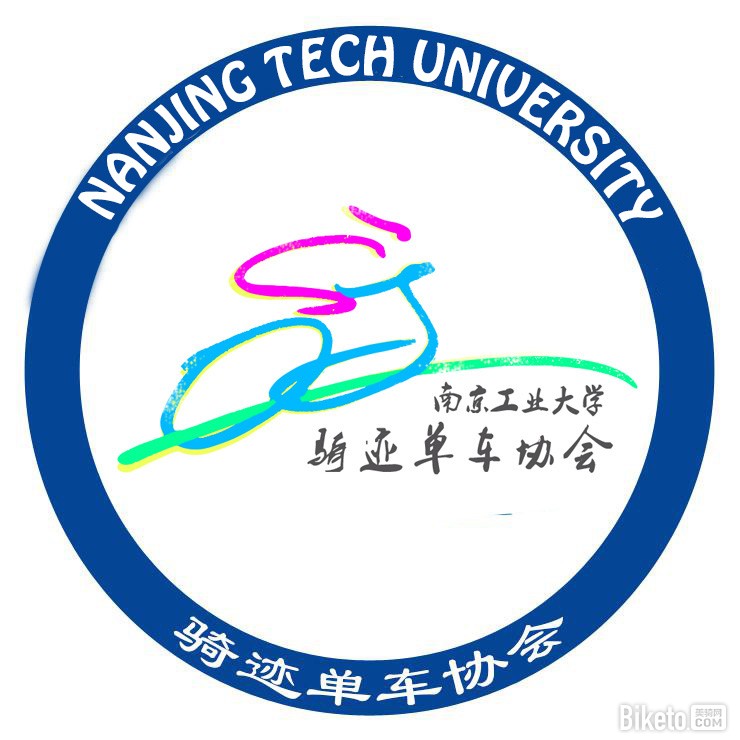 南京老山,山地车比赛,高校车协,长三角 南京老山,山地车比赛,高校车协,长三角