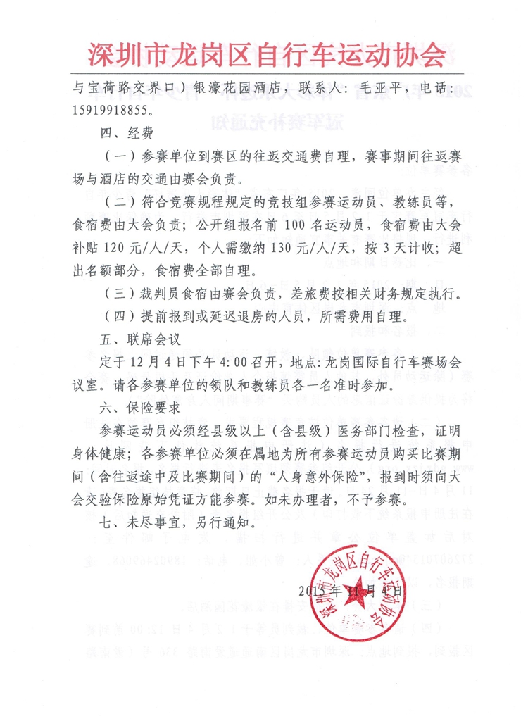 �ھ���,ҵ�๫·��,���˼�ʱ��