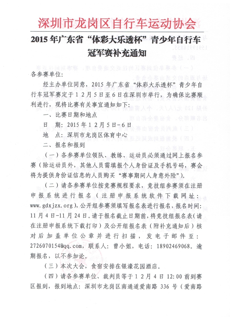 �ھ���,ҵ�๫·��,���˼�ʱ��