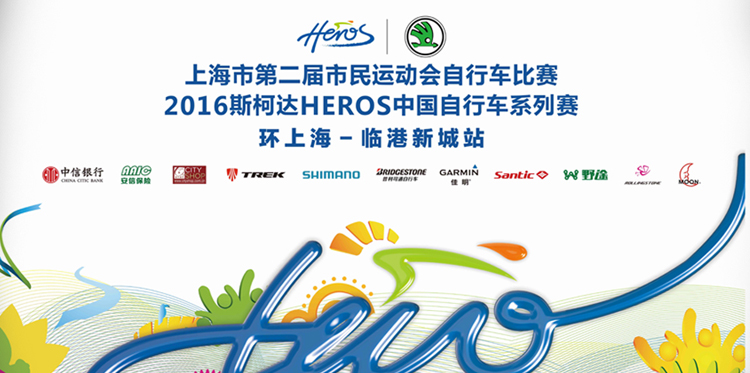 ���Ϻ�,HEROS,˹�´�,��·����