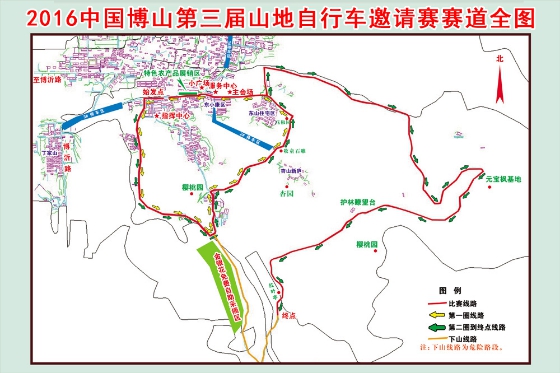 山地自行车,山地赛,中国博山 山地自行车,山地赛,中国博山