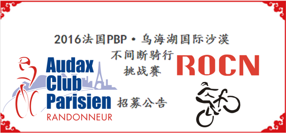 rocn,不间断骑行 rocn,不间断骑行