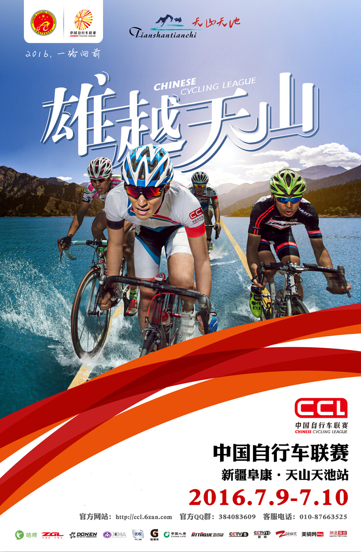 ������,CCL,�й����г�����,��ɽ,���,����,���Ʒ�