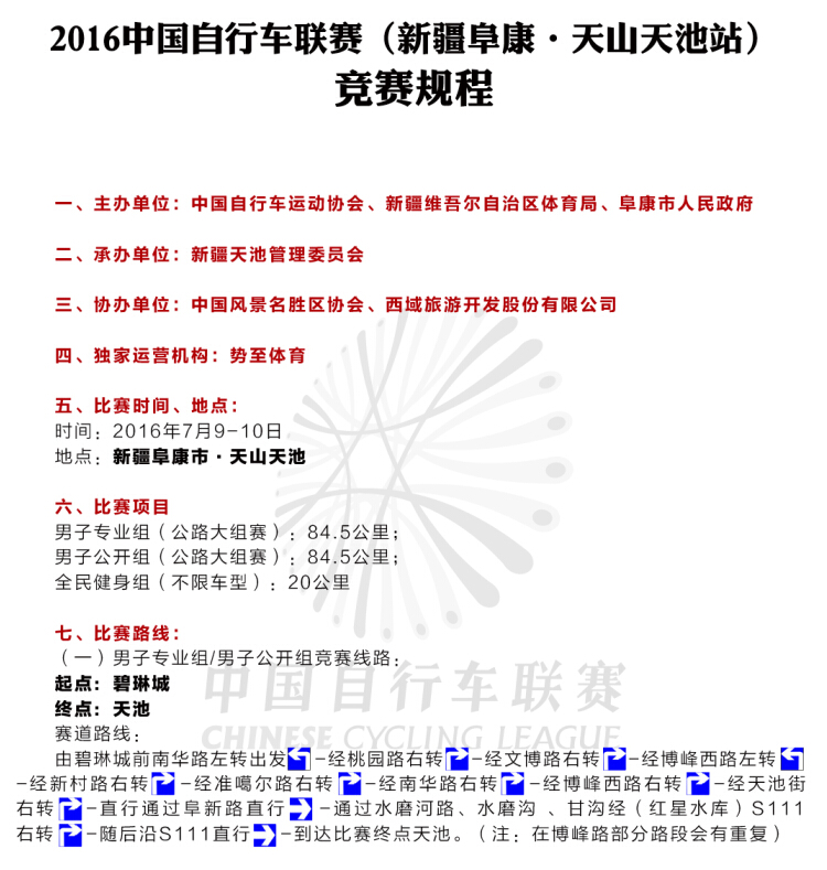 ������,CCL,�й����г�����,��ɽ,���,����,���Ʒ�