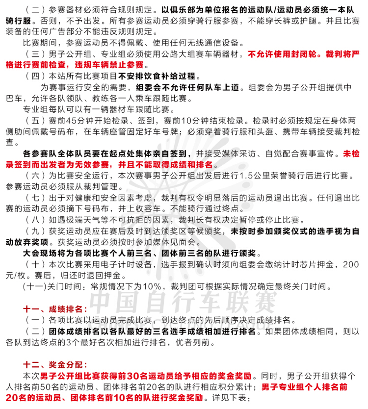 ������,CCL,�й����г�����,��ɽ,���,����,���Ʒ�