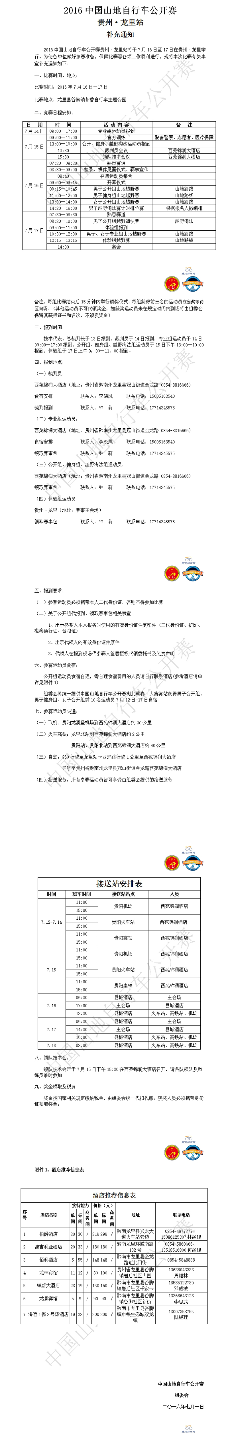 �й�ɽ�����г�������