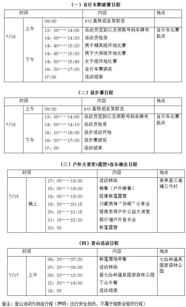 ɽ�س�,ͽ��,¶Ӫ