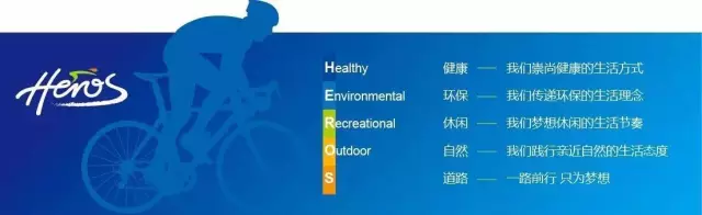 HEROS,环上海,业余公路赛 HEROS,环上海,业余公路赛