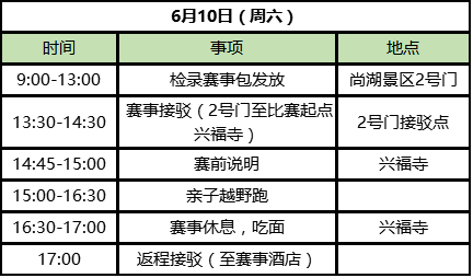 2017 STCСС����֮��ɽ����ԽҰ�����¹��