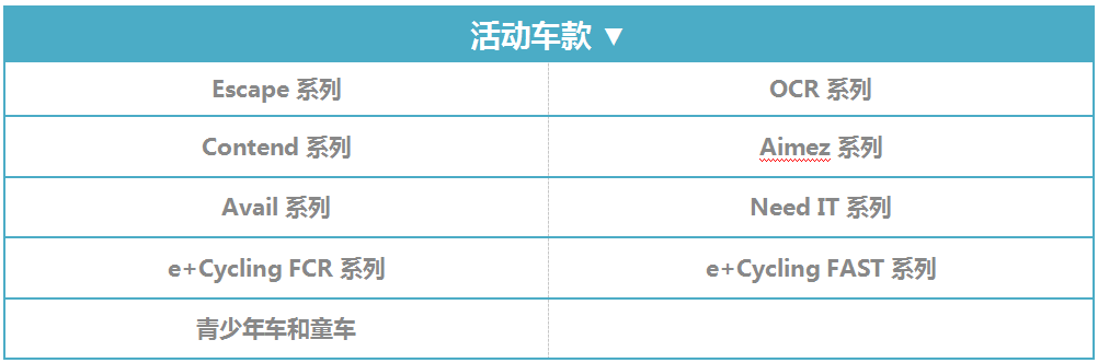 捷安特,自行车,RIDE LIKE KING,刘金标 捷安特,自行车,RIDE LIKE KING,刘金标