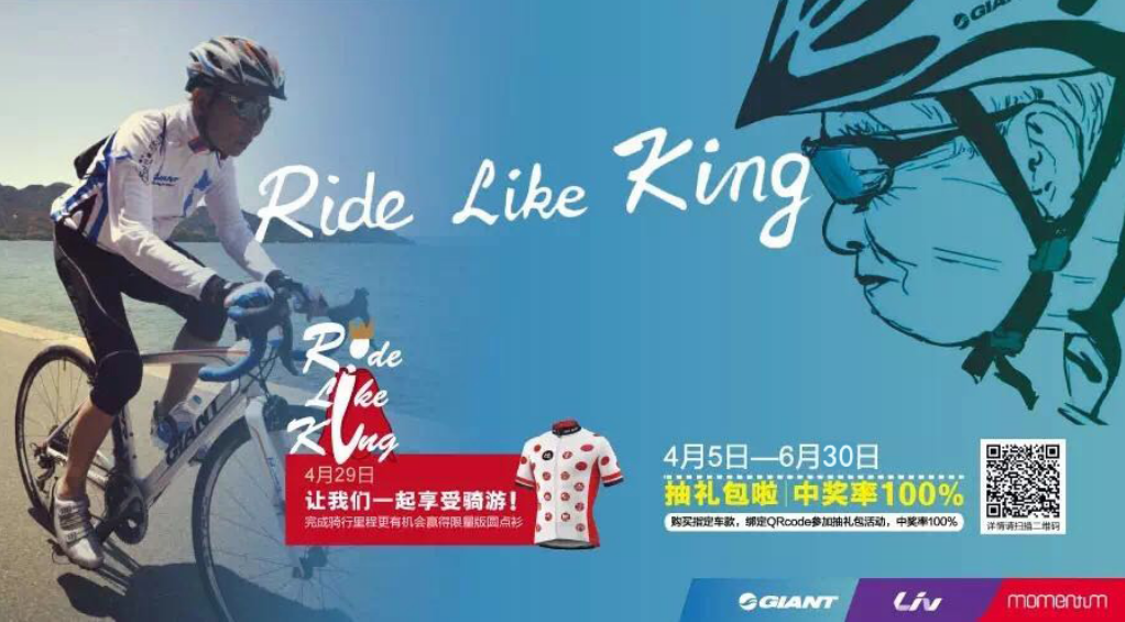 ݰ,г,RIDE LIKE KING,