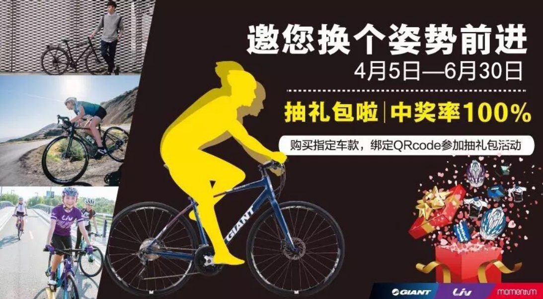 捷安特,自行车,RIDE LIKE KING,刘金标 捷安特,自行车,RIDE LIKE KING,刘金标