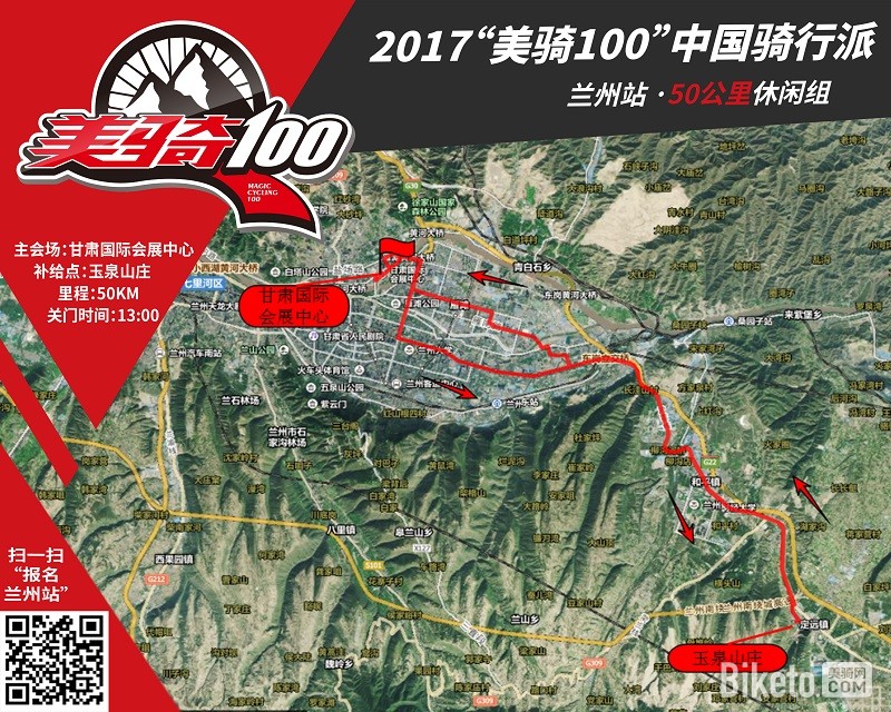 美骑100兰州站美骑100兰州站 美骑100兰州站美骑100兰州站