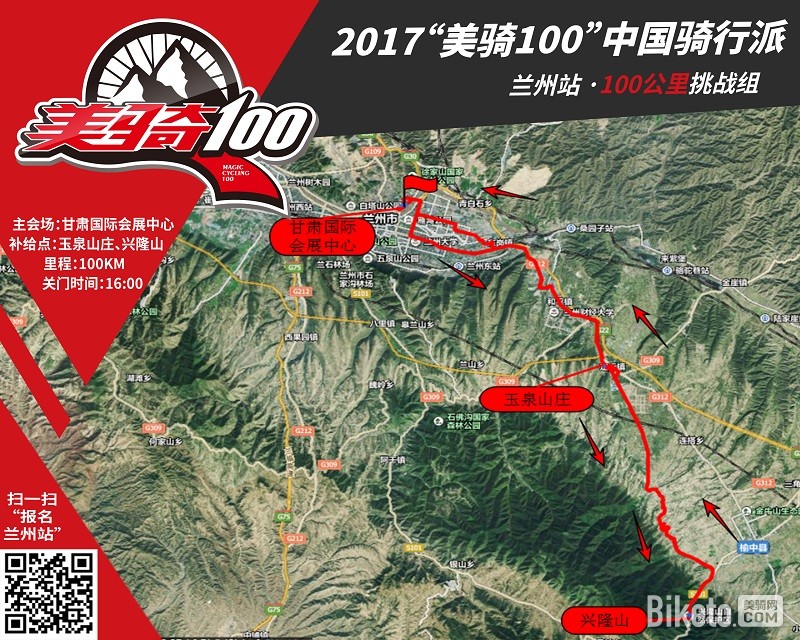 美骑100兰州站 美骑100兰州站