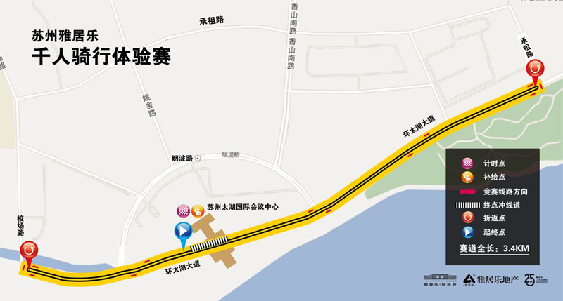 雅居乐苏州千人骑行体验赛 雅居乐苏州千人骑行体验赛