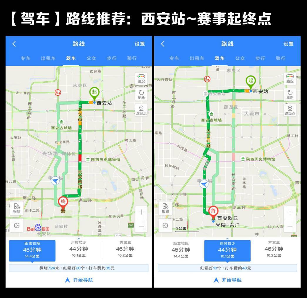 骑闯天路 骑闯天路