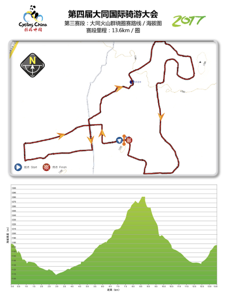 2017第四届大同国际骑游大会 2017第四届大同国际骑游大会