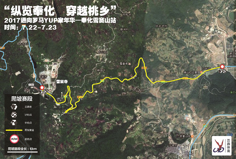 雪窦山赛事预告 雪窦山赛事预告