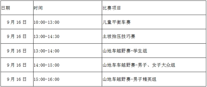 九龙传奇经典赛 九龙传奇经典赛