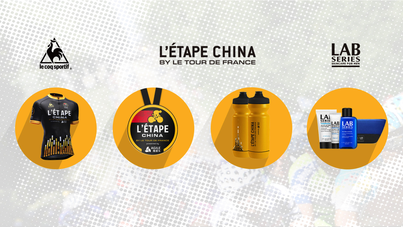 环法中国赛 环法中国赛