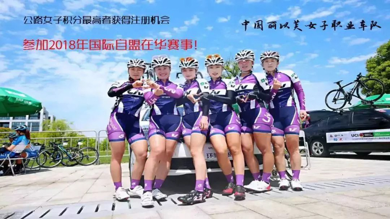 黄河口(东营)自行车巡回赛