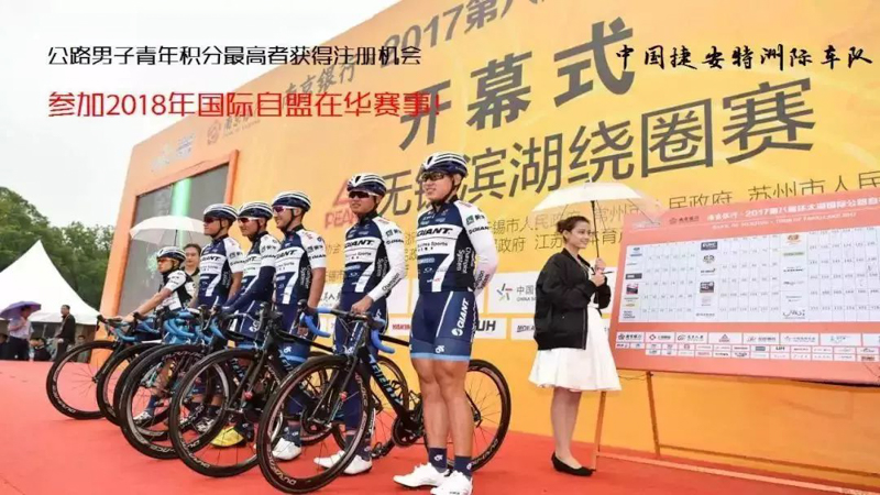 黄河口(东营)自行车巡回赛