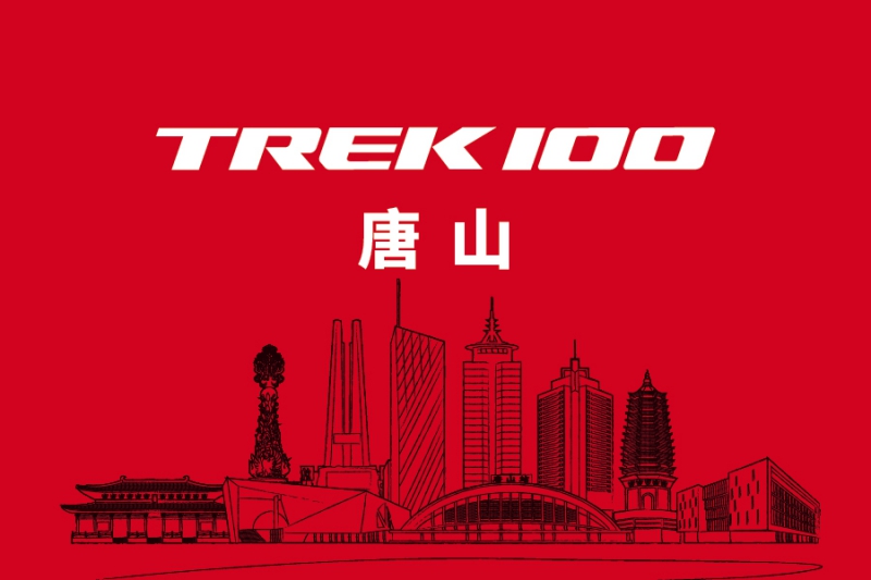 TREK 100,骑行活动image021.jpg