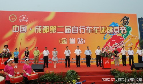 车迷健身节金堂站开幕式现场 人民网记者 王霞光摄