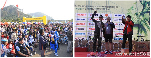“环球&建大”杯全国业余自行车联赛互动环节