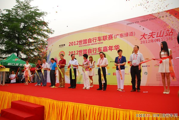 2012年世踏自行车网嘉年华·联赛开幕剪彩仪式(1).JPG