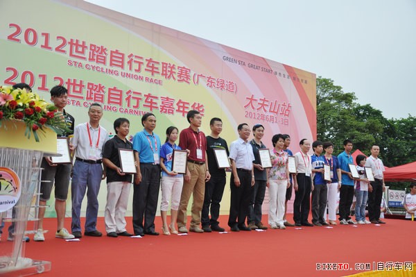 世踏联赛嘉年华