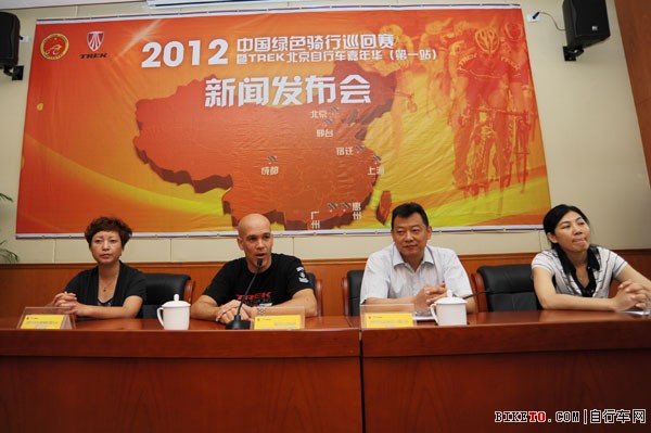 2012中国绿色骑行巡回赛新闻发布会现场(右二为中国体育总局自行车部主任张斌,左二为TREK亚太区总裁菲利普先生).jpg