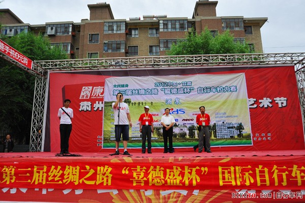 第三届丝绸之路“喜德盛”杯国际自行车拉力赛