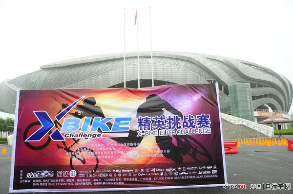 华南地区FIXED GEAR的节日!广州X-bike精英挑战赛首日(图文)华南地区FIXED GEAR的节日!广州X-bike精英挑战赛首日(图文)