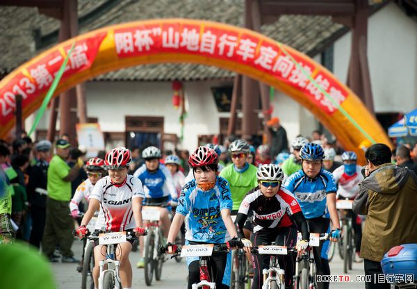 华阳杯山地自行车定向越野挑战赛