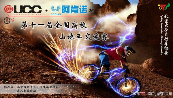 UCCȫ����Уɽ�س�������