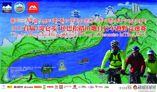 环巴松措 环巴松措