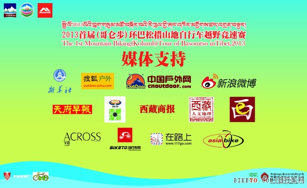 环巴松措1 环巴松措1