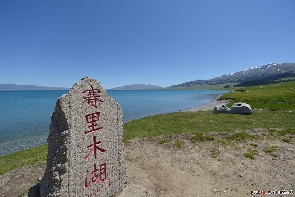 环赛里木湖公路自行车赛,环赛里木湖,第三站