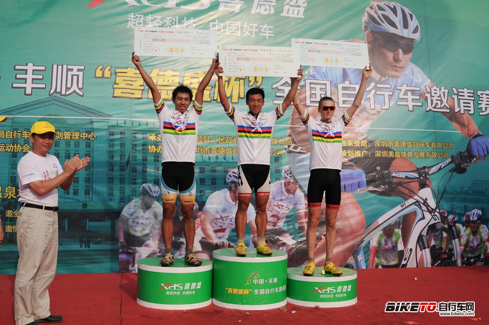 丰顺“喜德盛杯”,喜德盛自行车赛,全国自行车邀请赛,中国丰顺自行车赛