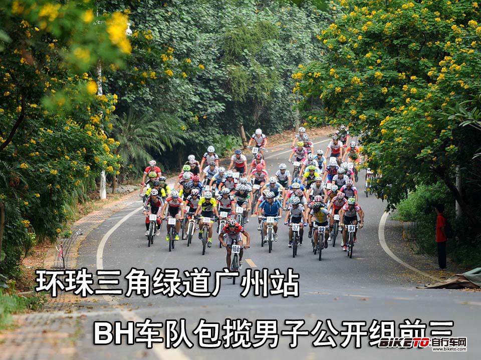 绿道,环珠三角,大学城,自行车赛