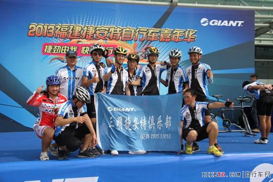 捷安特,自行车,嘉年华,福建,2013,山地车赛 捷安特,自行车,嘉年华,福建,2013,山地车赛