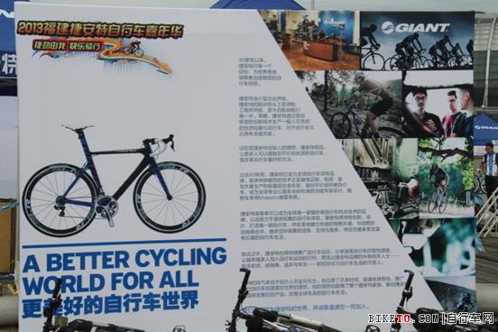 捷安特,自行车,嘉年华,福建,2013,山地车赛 捷安特,自行车,嘉年华,福建,2013,山地车赛