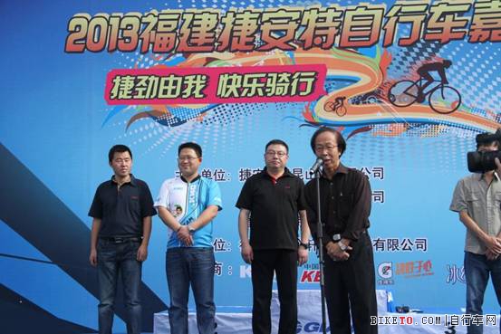 捷安特,自行车,嘉年华,福建,2013,山地车赛 捷安特,自行车,嘉年华,福建,2013,山地车赛