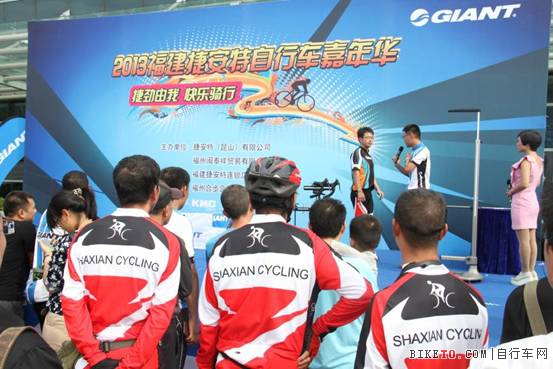 捷安特,自行车,嘉年华,福建,2013,山地车赛 捷安特,自行车,嘉年华,福建,2013,山地车赛