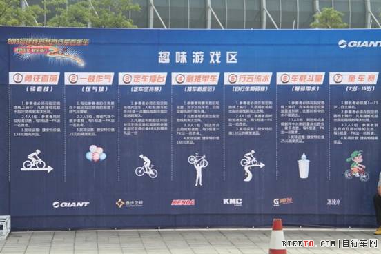 捷安特,自行车,嘉年华,福建,2013,山地车赛 捷安特,自行车,嘉年华,福建,2013,山地车赛