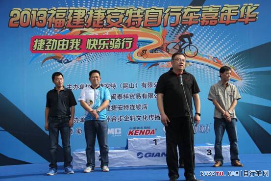 捷安特,自行车,嘉年华,福建,2013,山地车赛 捷安特,自行车,嘉年华,福建,2013,山地车赛